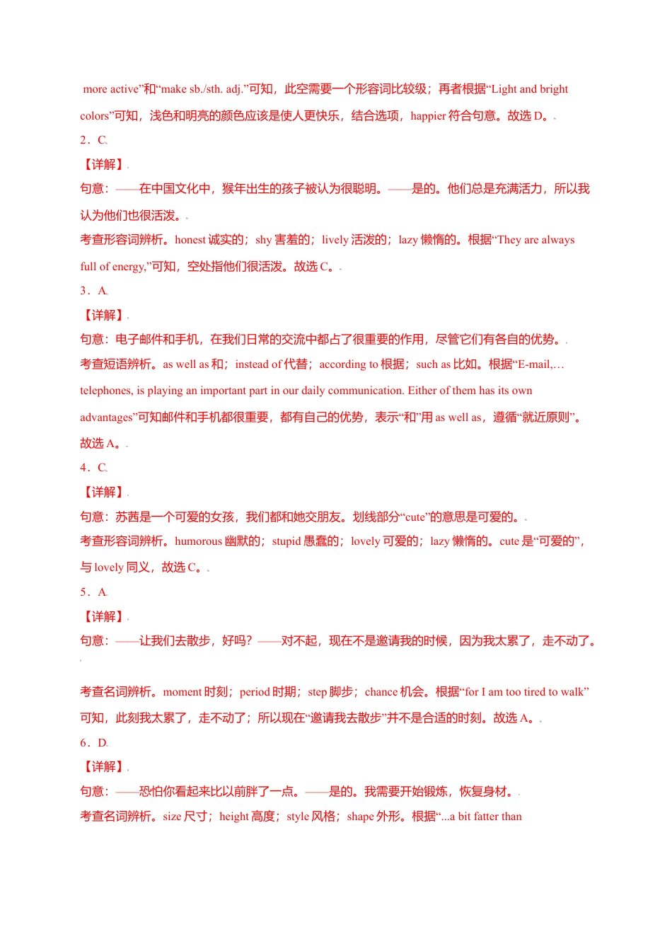 外研版九年级上册试题-Module 10 Australia（选拔卷）-【单元测试】（外研版）（解析版）.doc_第3页