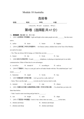 外研版九年级上册试题-Module 10 Australia（选拔卷）-【单元测试】（外研版）（解析版）.doc