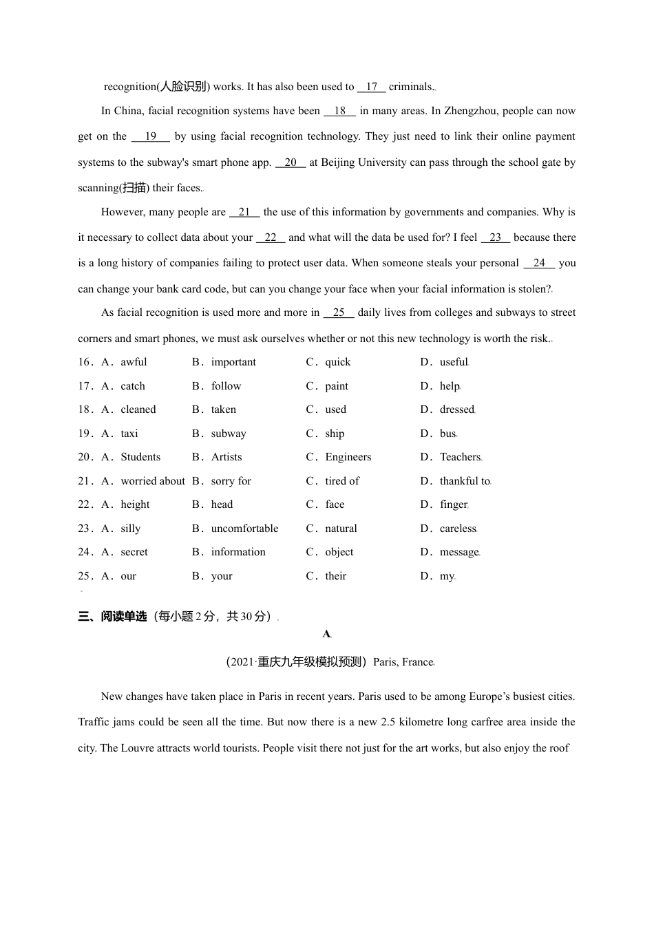 外研版九年级上册试题-Module 10 Australia（选拔卷）-【单元测试】（外研版）（原卷版）.doc_第3页