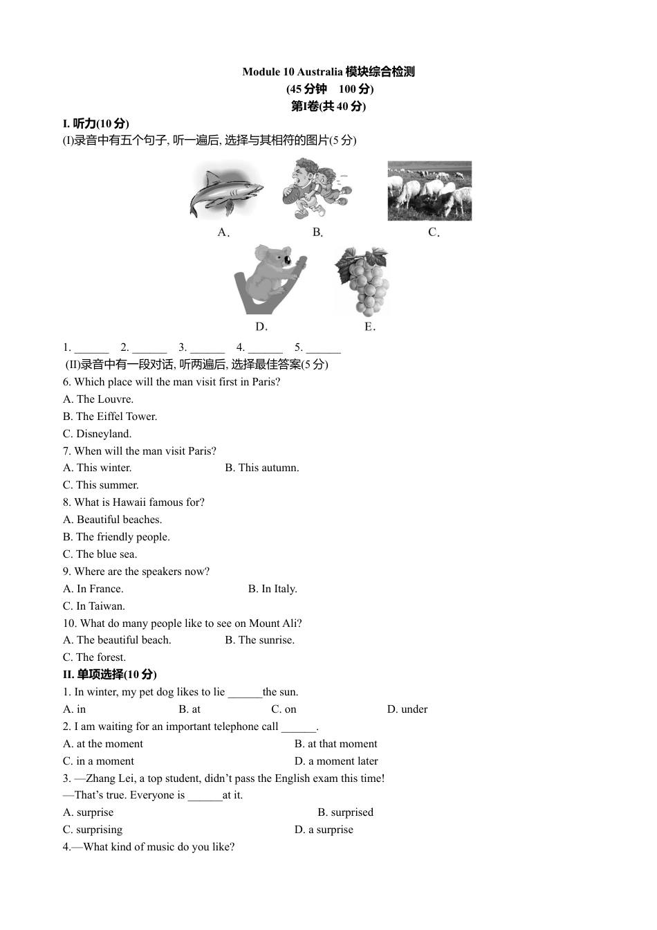 外研版九年级上册试题-Module 10 Australia模块综合检测.doc_第1页