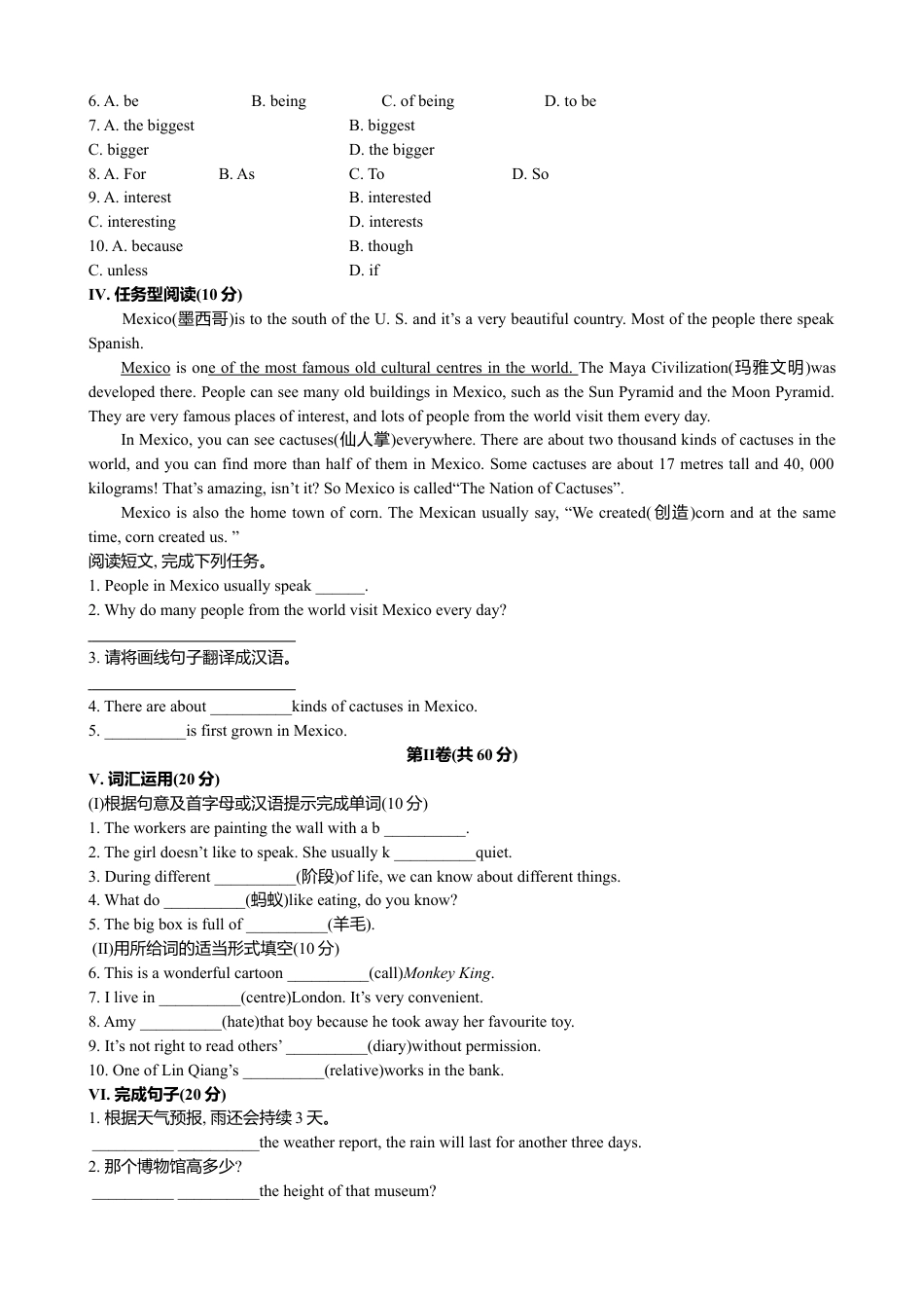 外研版九年级上册试题-Module 10 Australia模块综合检测.doc_第3页