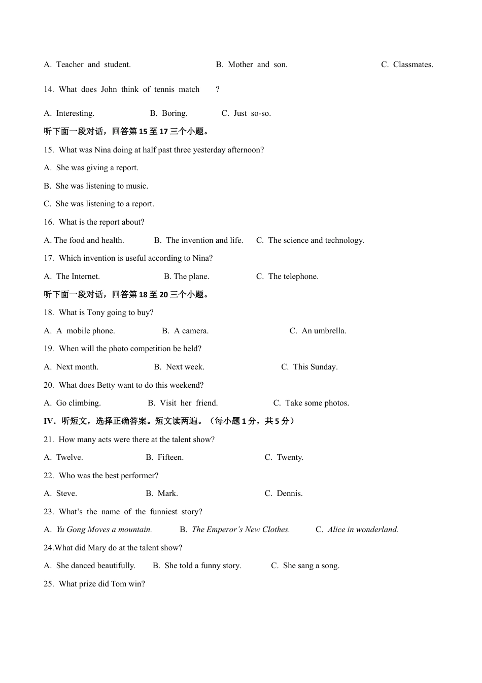 外研版九年级上册试题-Module 11 Photos 话题11 竞赛比赛（提高版） 试题.docx_第2页