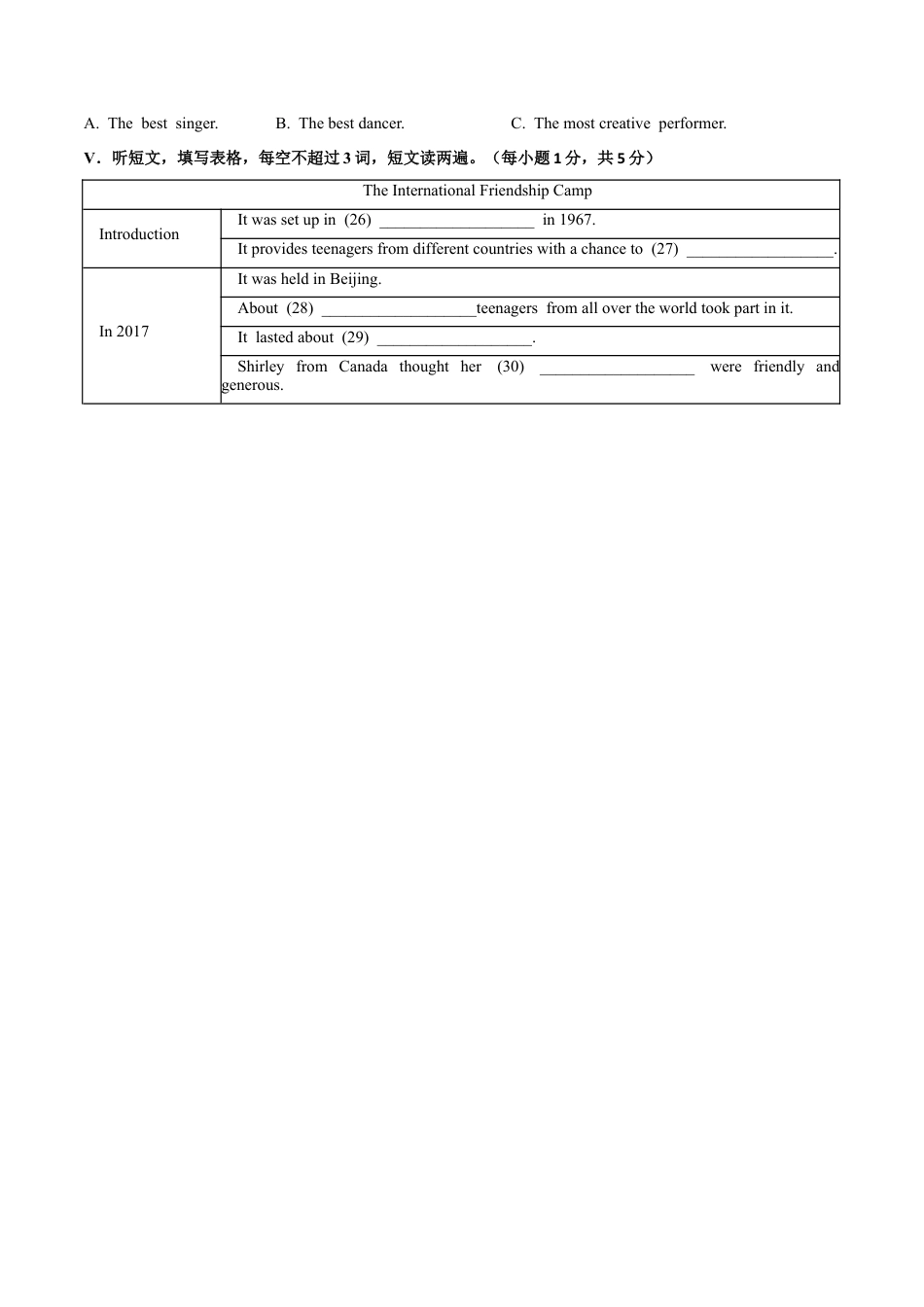 外研版九年级上册试题-Module 11 Photos 话题11 竞赛比赛（提高版） 试题.docx_第3页