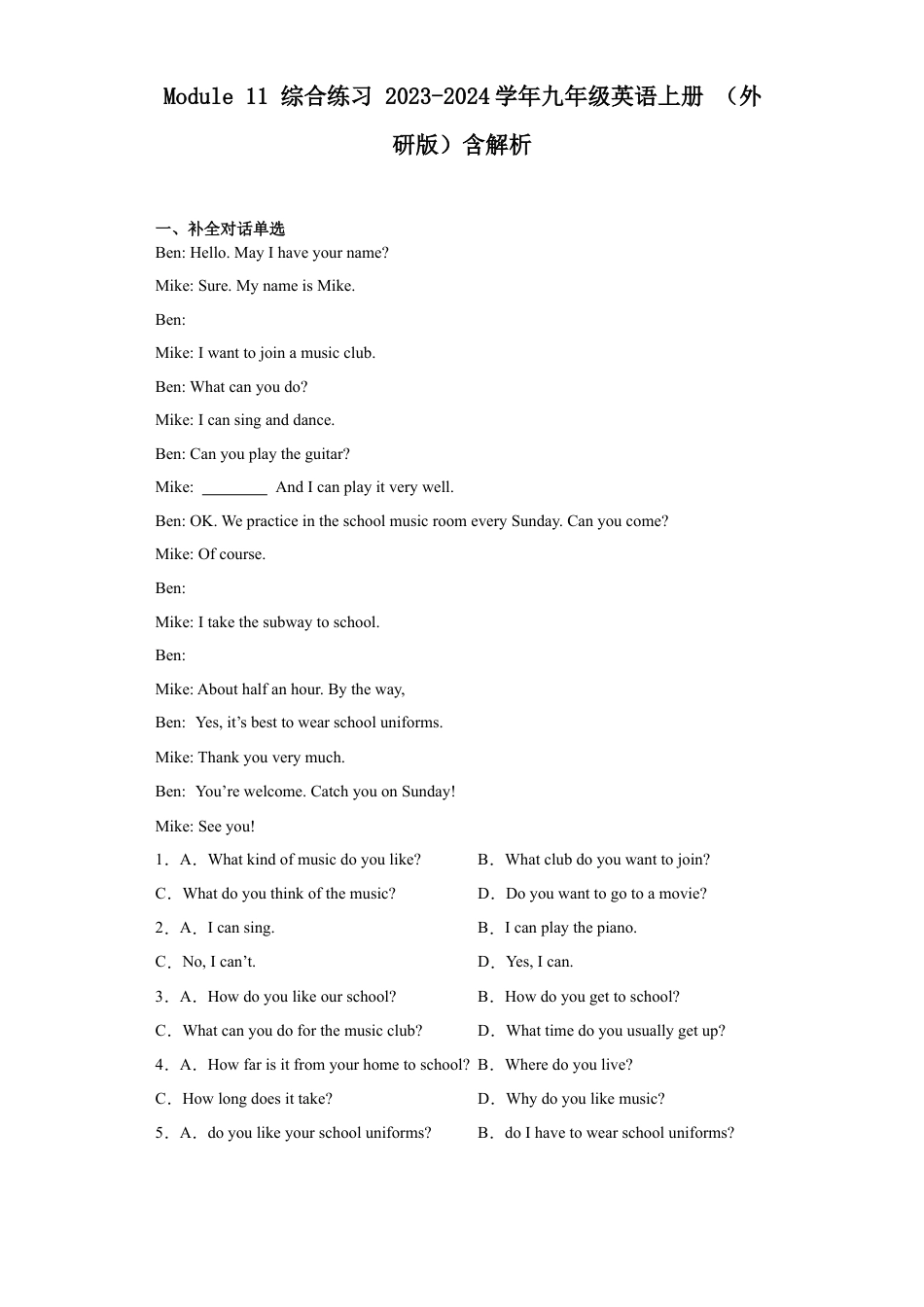 外研版九年级上册试题-Module 11 Photos 综合练习 （含解析）.docx_第1页