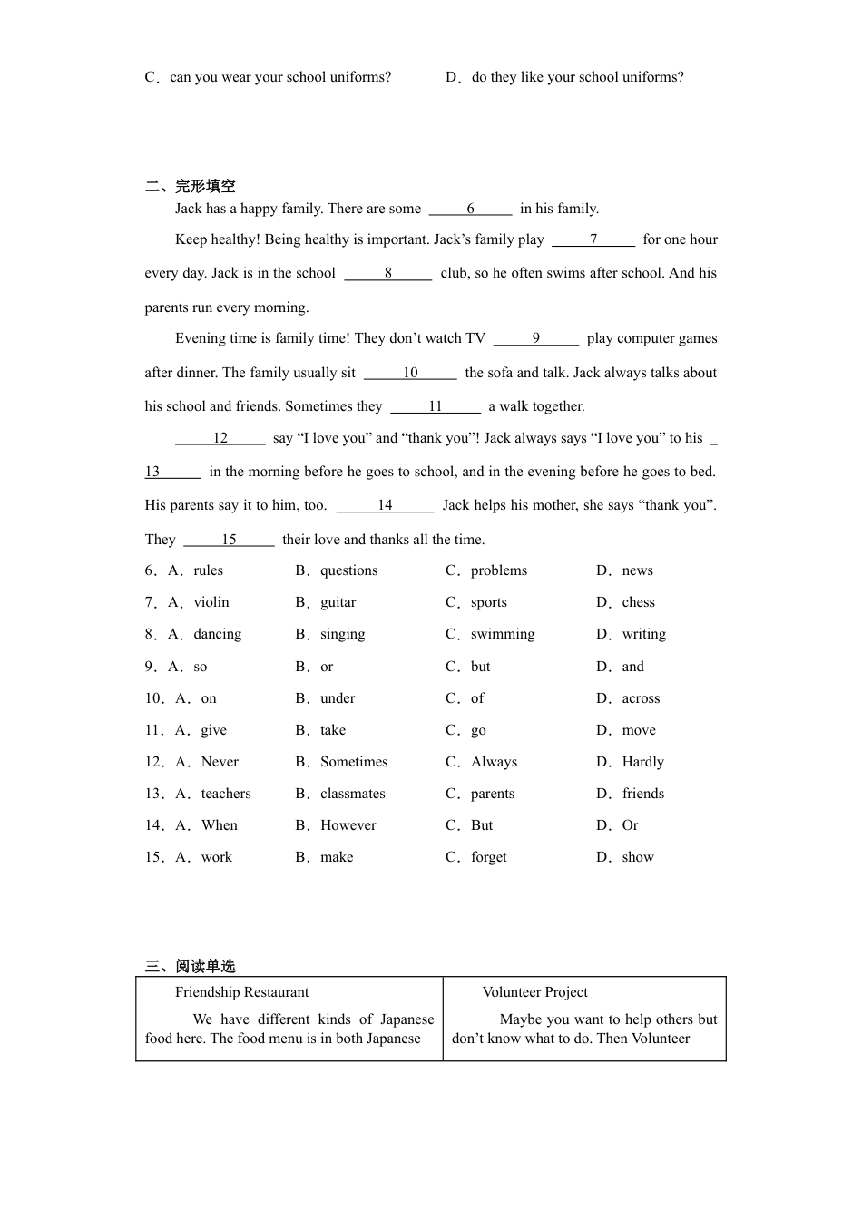 外研版九年级上册试题-Module 11 Photos 综合练习 （含解析）.docx_第2页