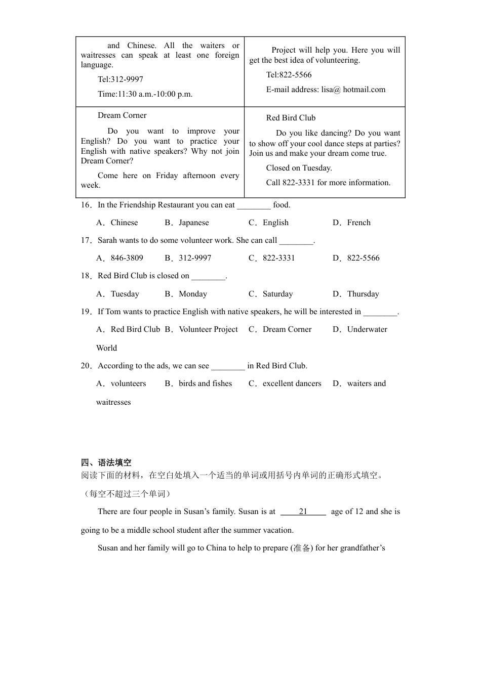 外研版九年级上册试题-Module 11 Photos 综合练习 （含解析）.docx_第3页