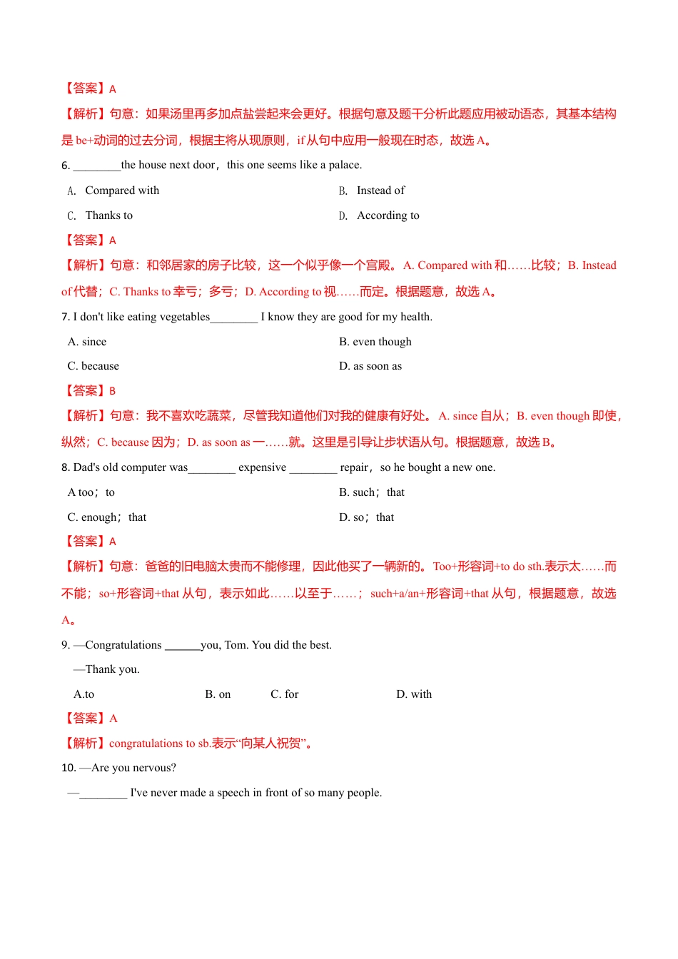 外研版九年级上册试题-Module 11 Photos（A卷基础篇）（解析版）.doc_第2页