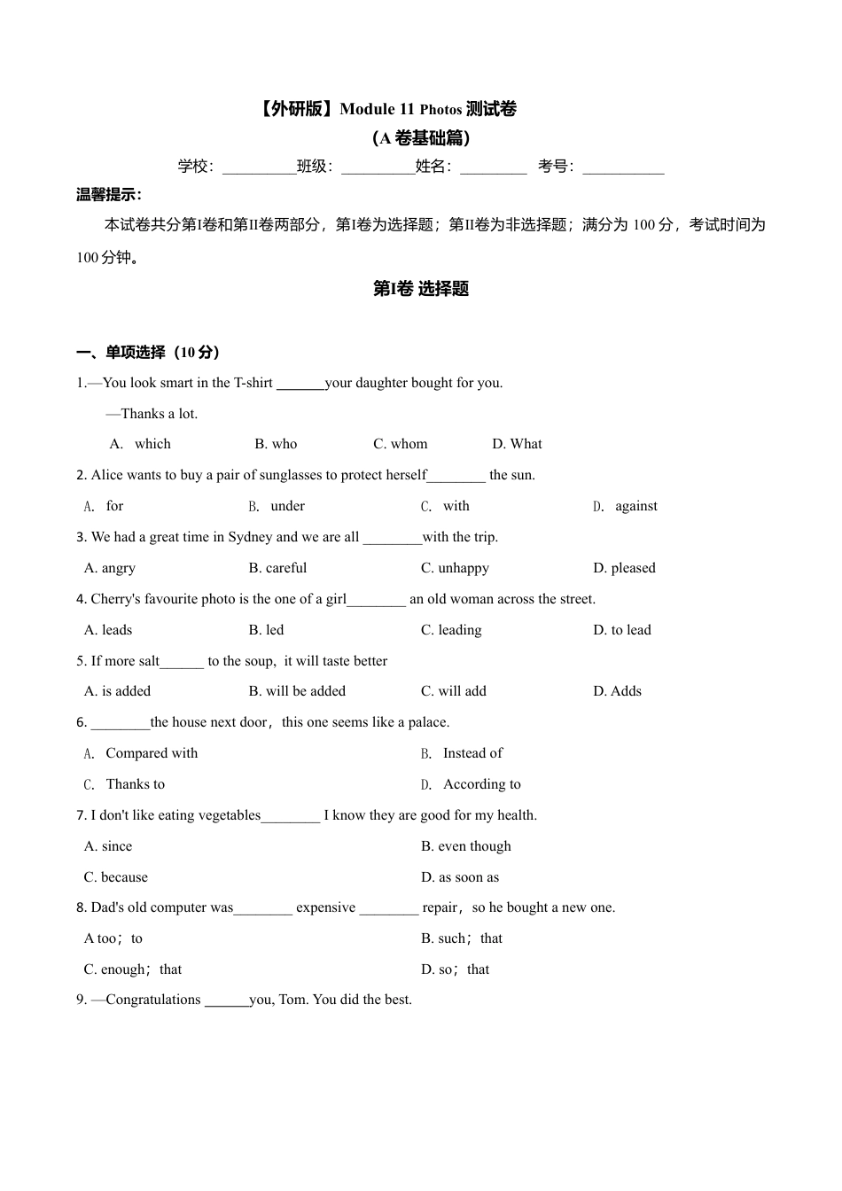 外研版九年级上册试题-Module 11 Photos（A卷基础篇）（原卷版）.doc_第1页
