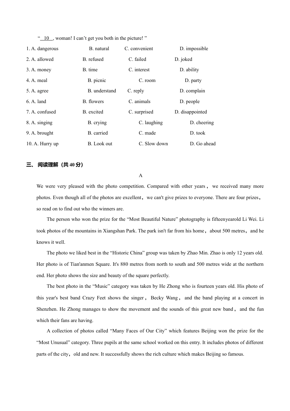 外研版九年级上册试题-Module 11 Photos（A卷基础篇）（原卷版）.doc_第3页