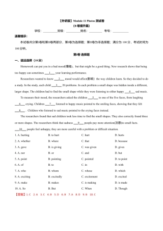 外研版九年级上册试题-Module 11 Photos（B卷提升篇）（解析版）.doc