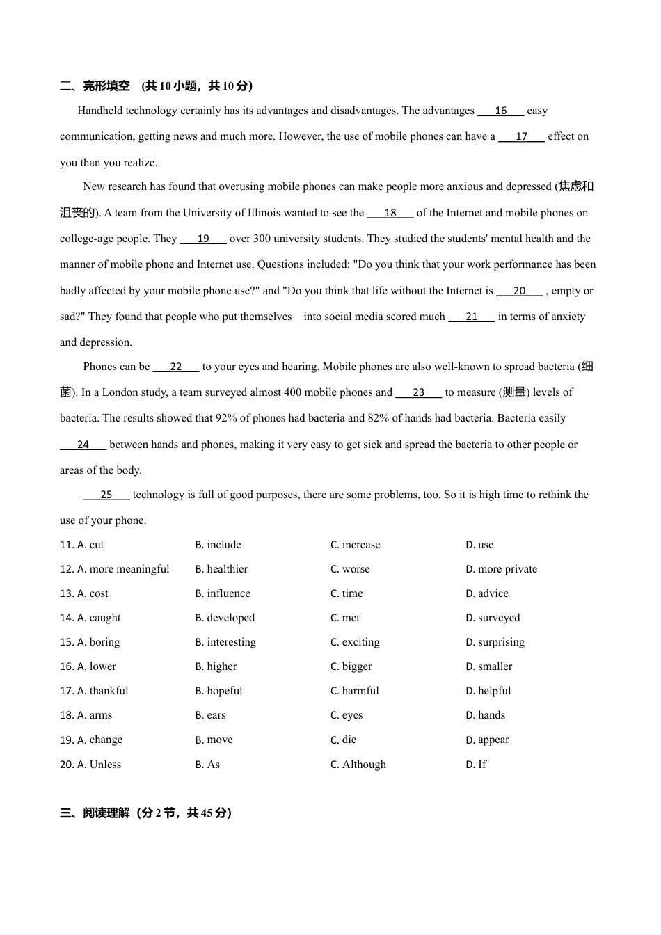 外研版九年级上册试题-Module 11 Photos（B卷提升篇）（原卷版）.doc_第2页