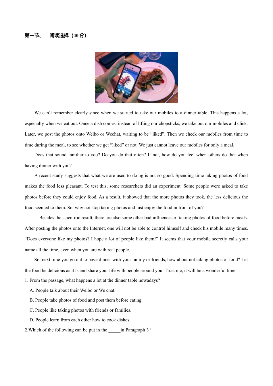 外研版九年级上册试题-Module 11 Photos（B卷提升篇）（原卷版）.doc_第3页