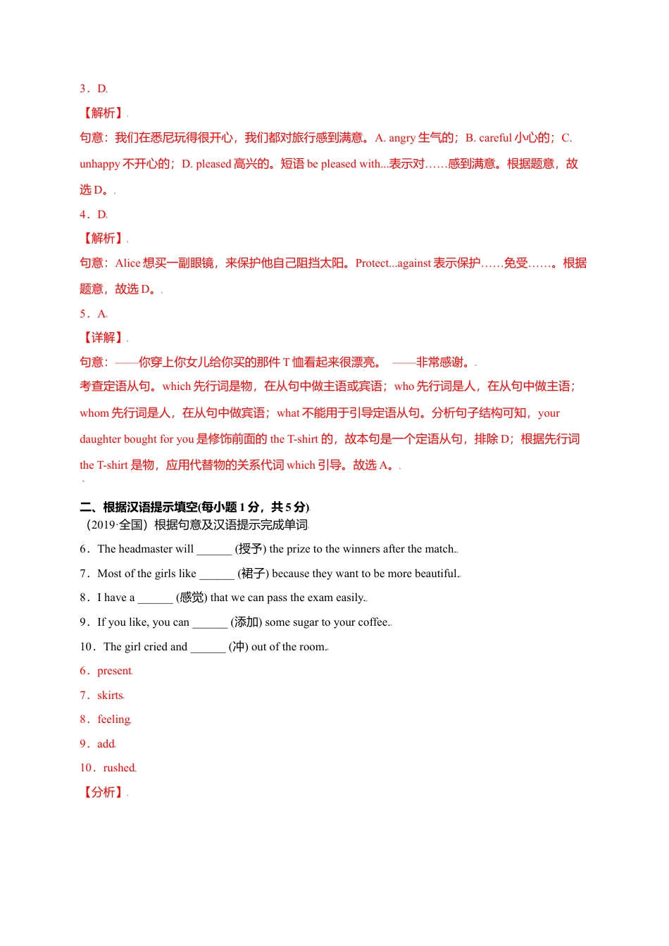 外研版九年级上册试题-Module 11 Photos（提分小卷）-【单元测试】（外研版）（解析版）.doc_第2页