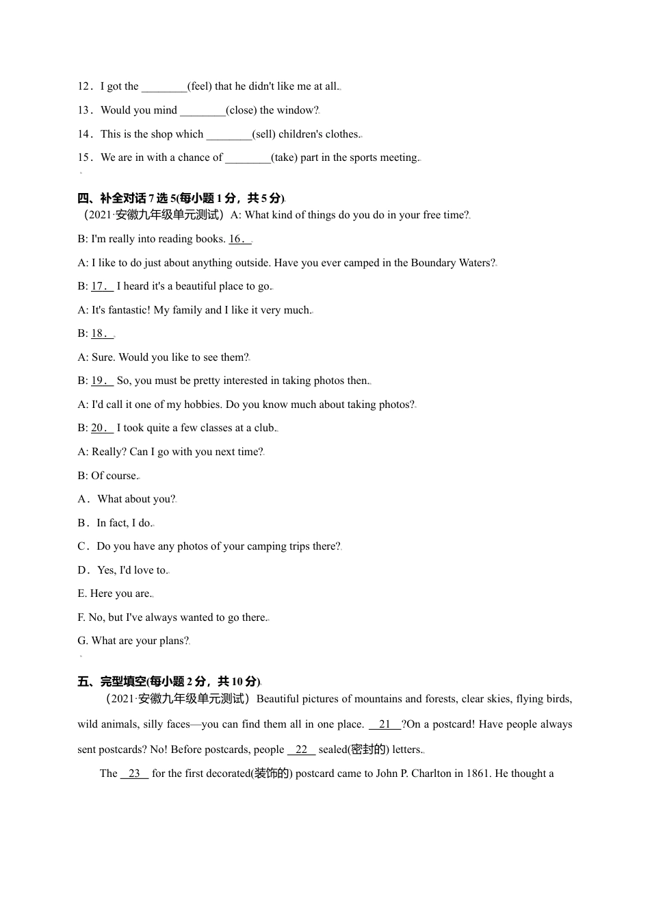 外研版九年级上册试题-Module 11 Photos（提分小卷）-【单元测试】（外研版）（原卷版）.doc_第2页