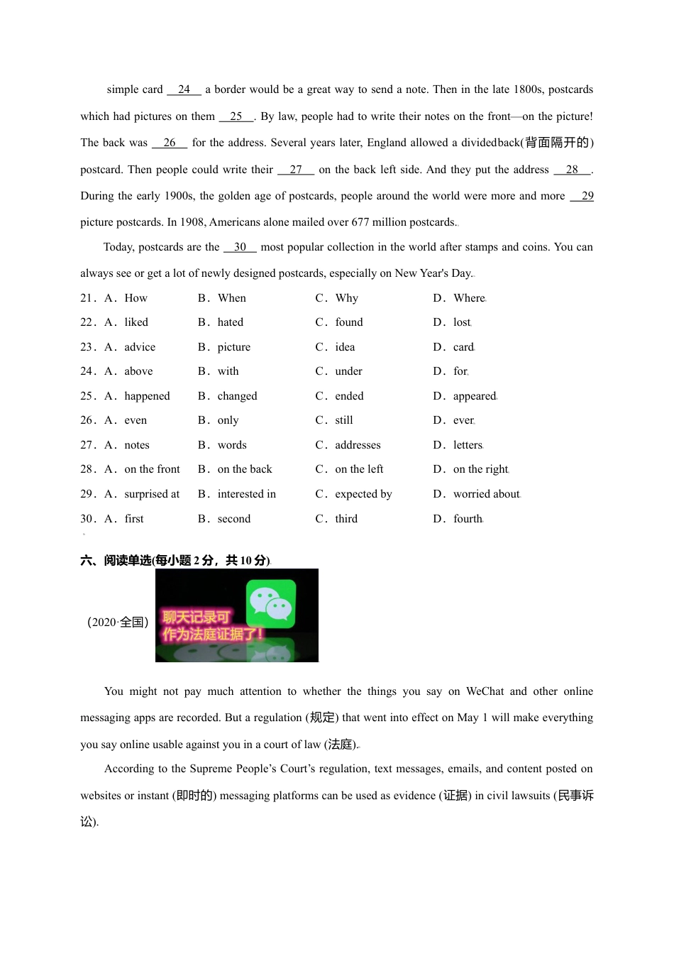 外研版九年级上册试题-Module 11 Photos（提分小卷）-【单元测试】（外研版）（原卷版）.doc_第3页