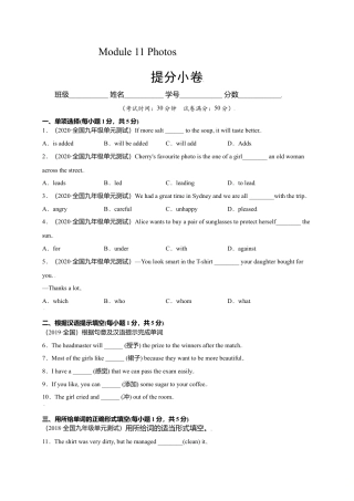 外研版九年级上册试题-Module 11 Photos（提分小卷）-【单元测试】（外研版）（原卷版）.doc