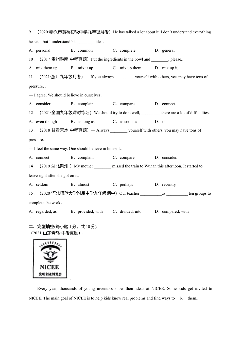 外研版九年级上册试题-Module 11 Photos（选拔卷）-【单元测试】（外研版）（原卷版）.doc_第3页