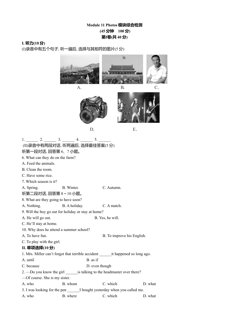 外研版九年级上册试题-Module 11 Photos模块综合检测.doc_第1页