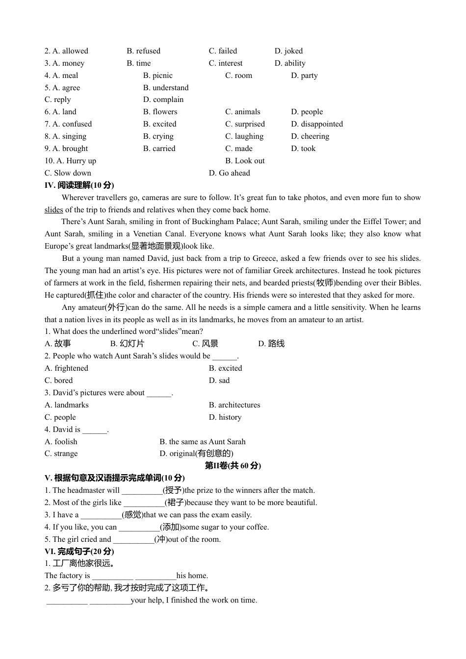 外研版九年级上册试题-Module 11 Photos模块综合检测.doc_第3页