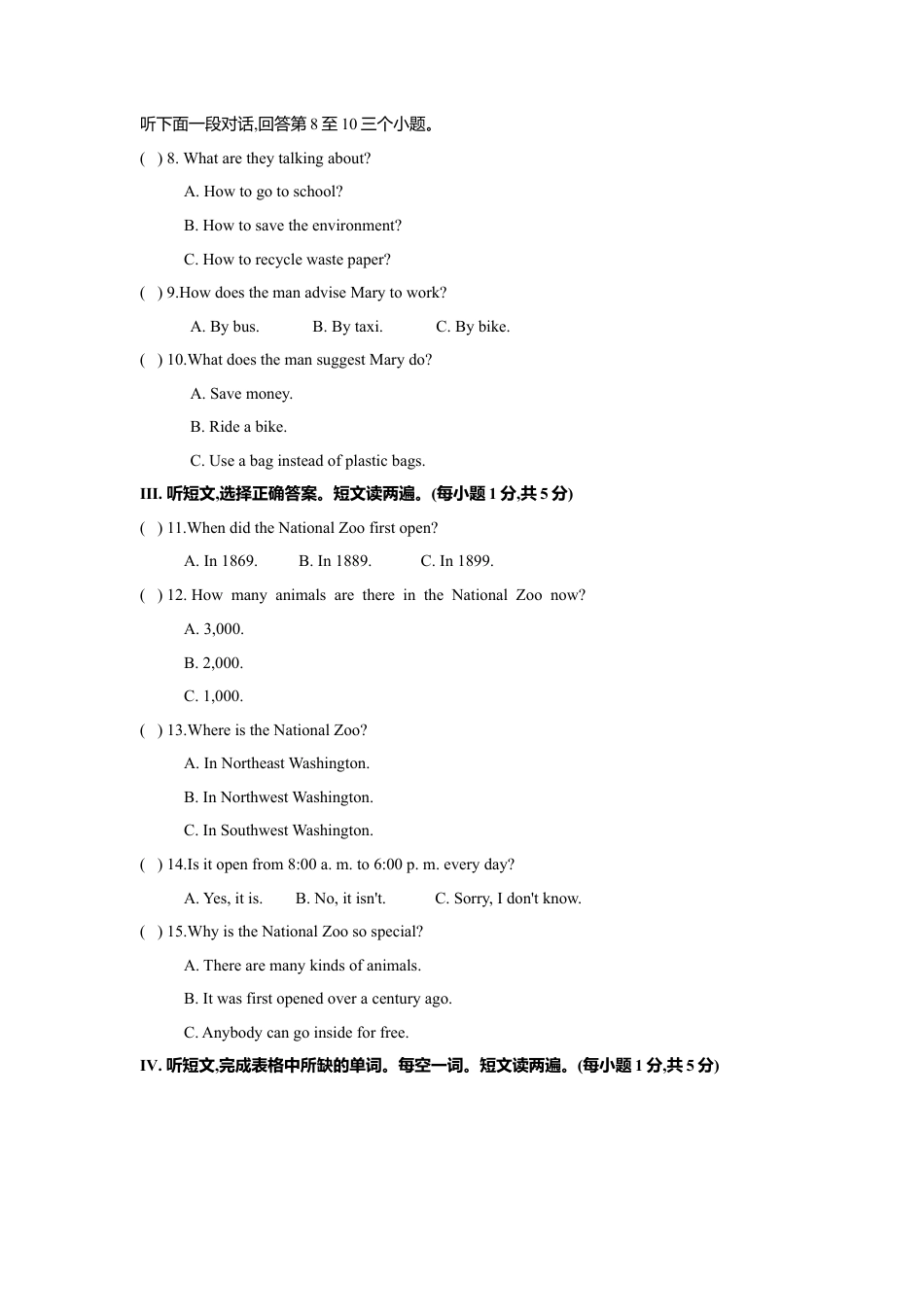 外研版九年级上册试题-Module 12 Save our world 污染丨环保（基础版） 试题.doc_第2页