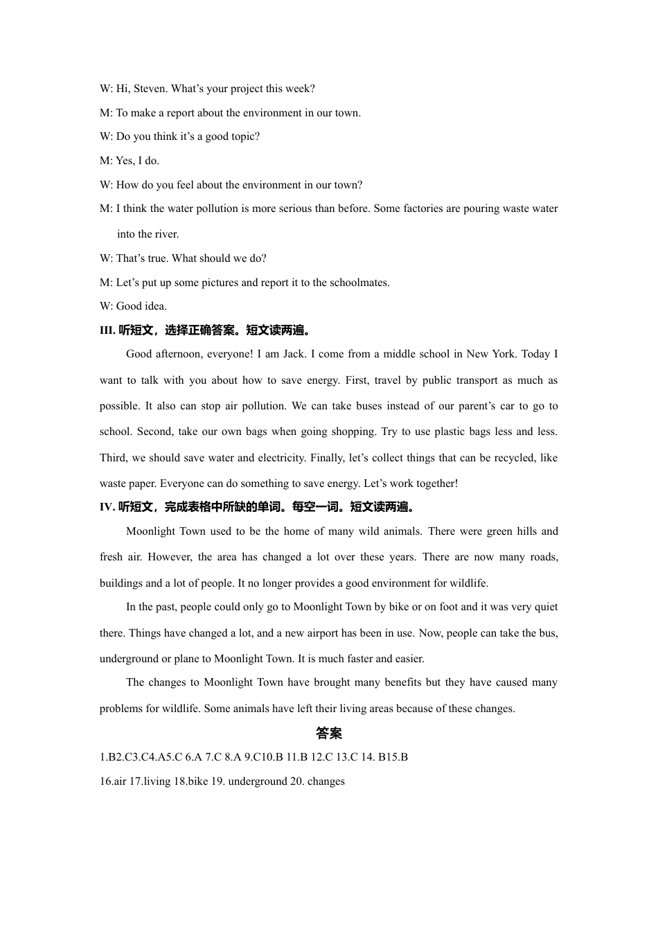 外研版九年级上册试题-Module 12 Save our world 污染丨环保（提高版） 录音稿和答案.doc_第2页