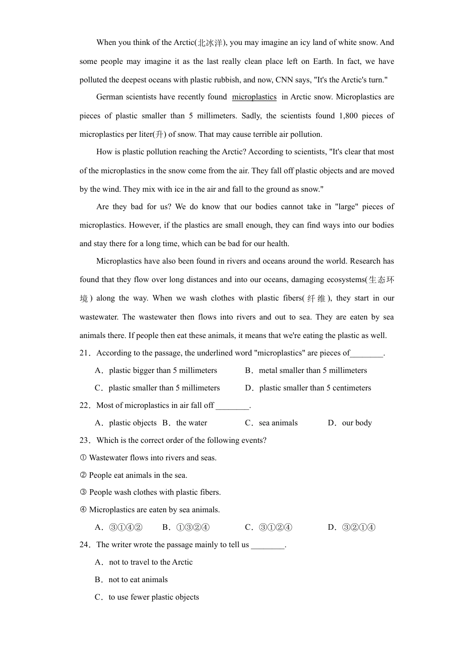 外研版九年级上册试题-Module 12 Save our world 综合练习 （含解析）.docx_第3页