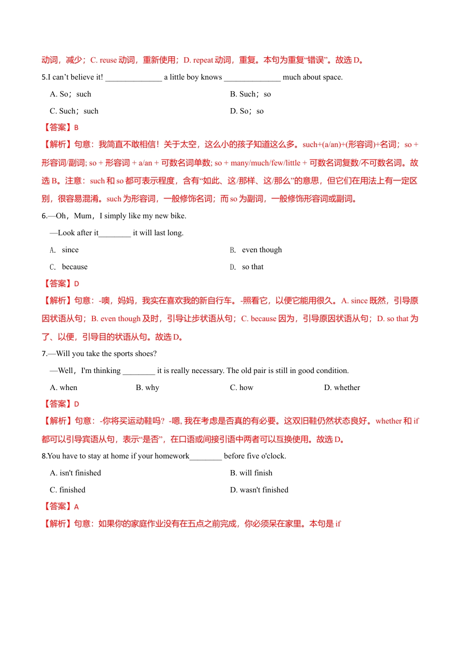 外研版九年级上册试题-Module 12 Save our world（A卷基础篇）（解析版）.doc_第3页