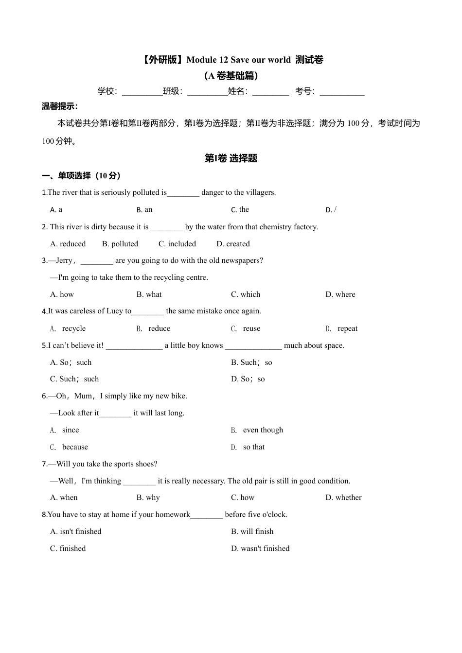 外研版九年级上册试题-Module 12 Save our world（A卷基础篇）（原卷版）.doc_第1页