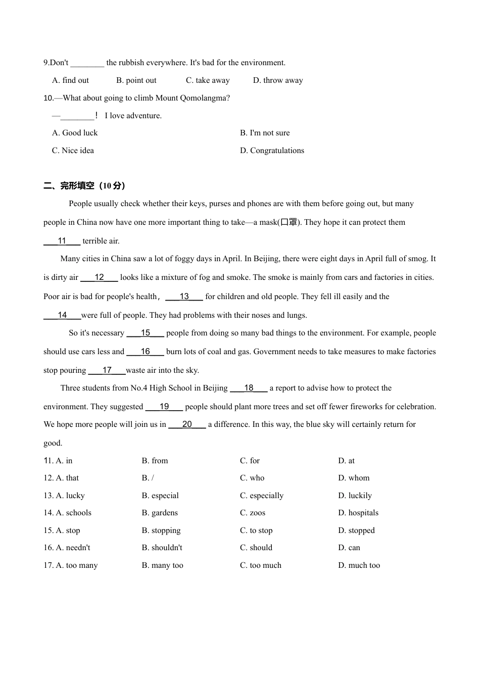 外研版九年级上册试题-Module 12 Save our world（A卷基础篇）（原卷版）.doc_第2页