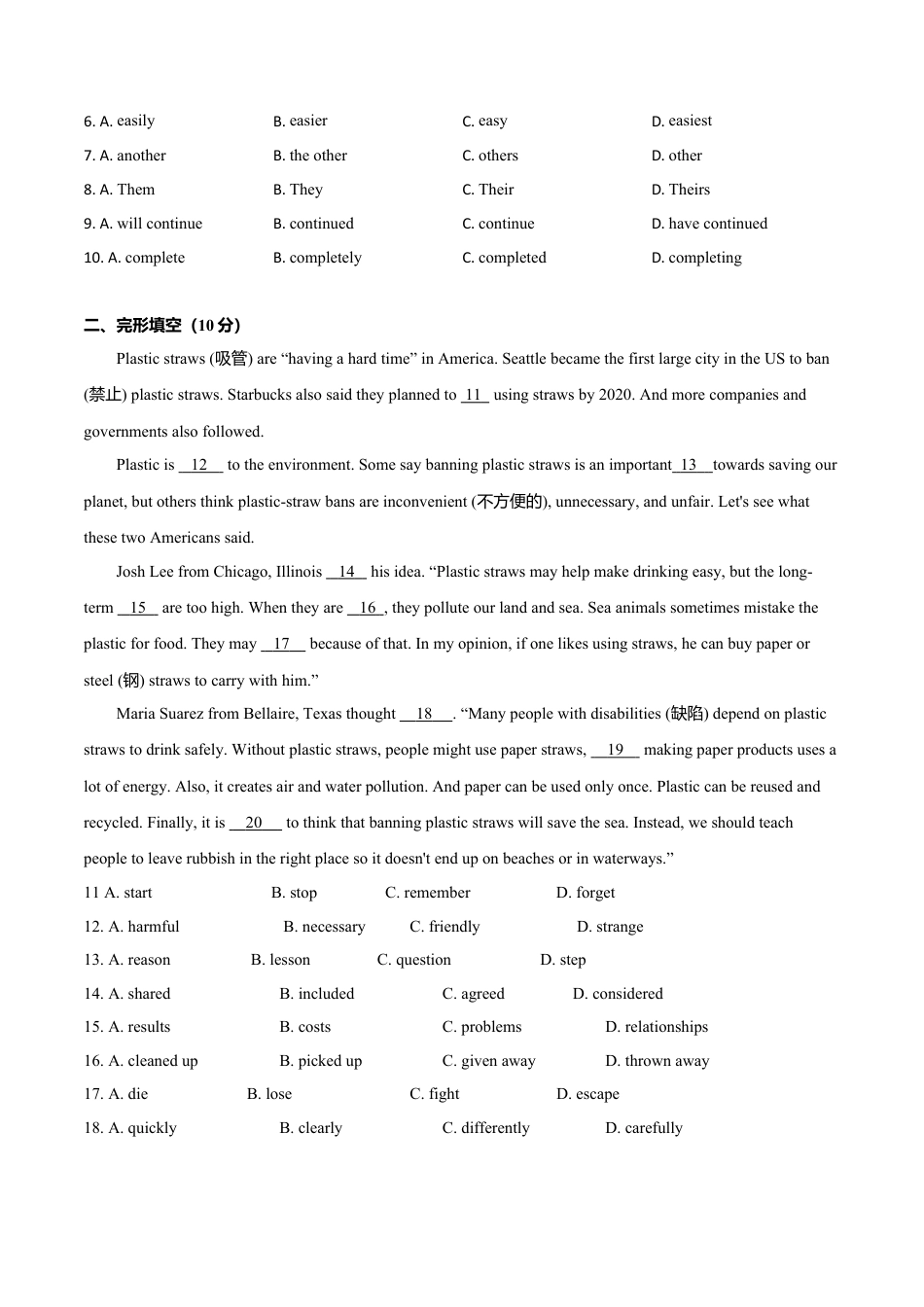 外研版九年级上册试题-Module 12 Save our world（B卷提升篇）（原卷版）.doc_第2页