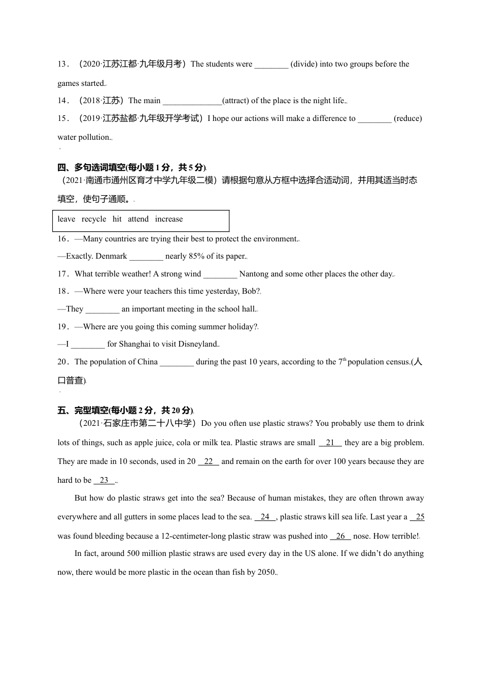 外研版九年级上册试题-Module 12 Save our world（提分小卷）-【单元测试】（外研版）（原卷版）.doc_第2页