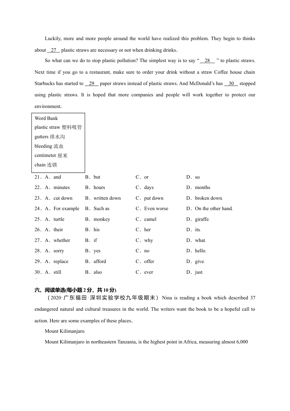 外研版九年级上册试题-Module 12 Save our world（提分小卷）-【单元测试】（外研版）（原卷版）.doc_第3页