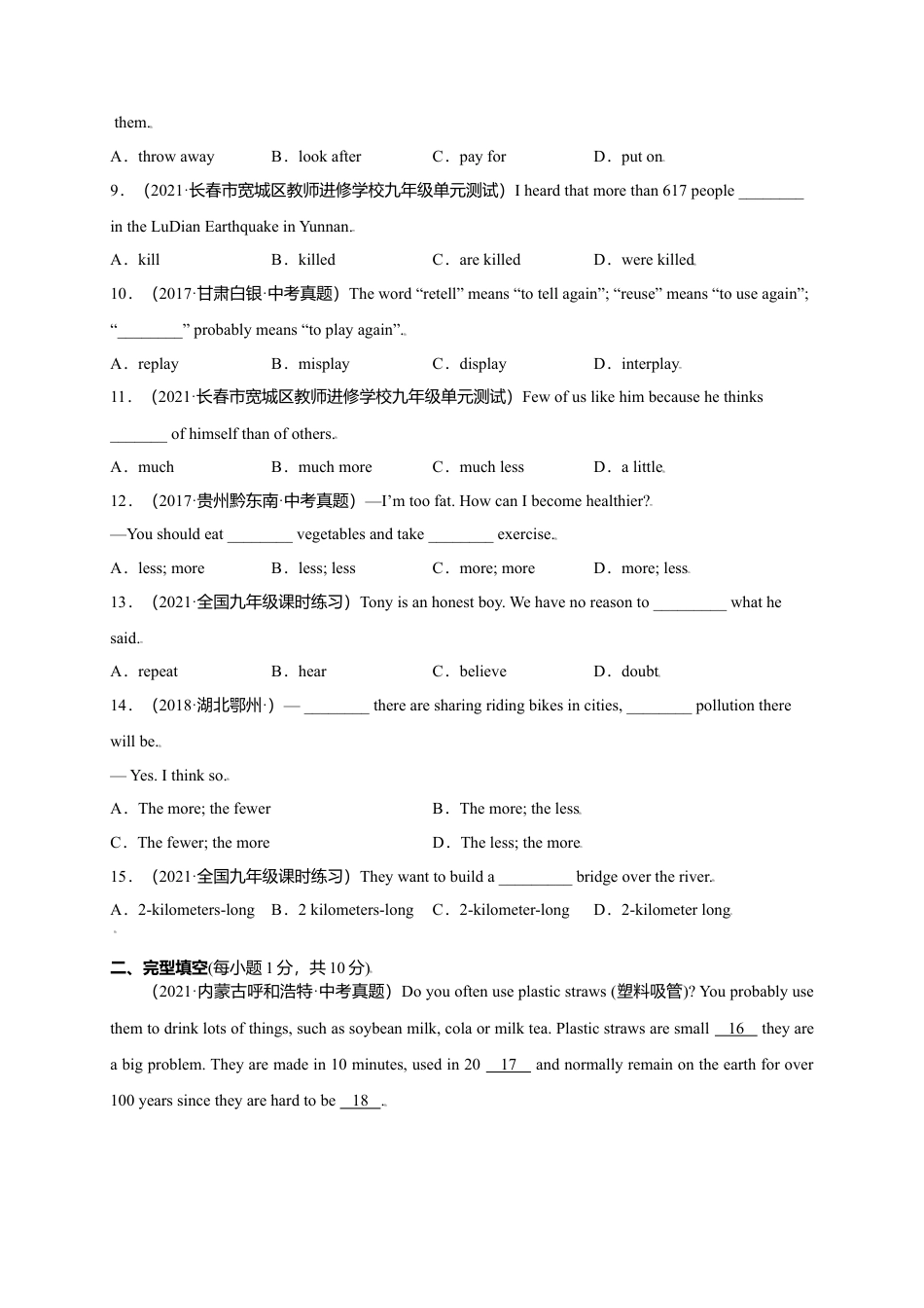 外研版九年级上册试题-Module 12 Save our world（选拔卷）-【单元测试】（外研版）（原卷版）.doc_第2页
