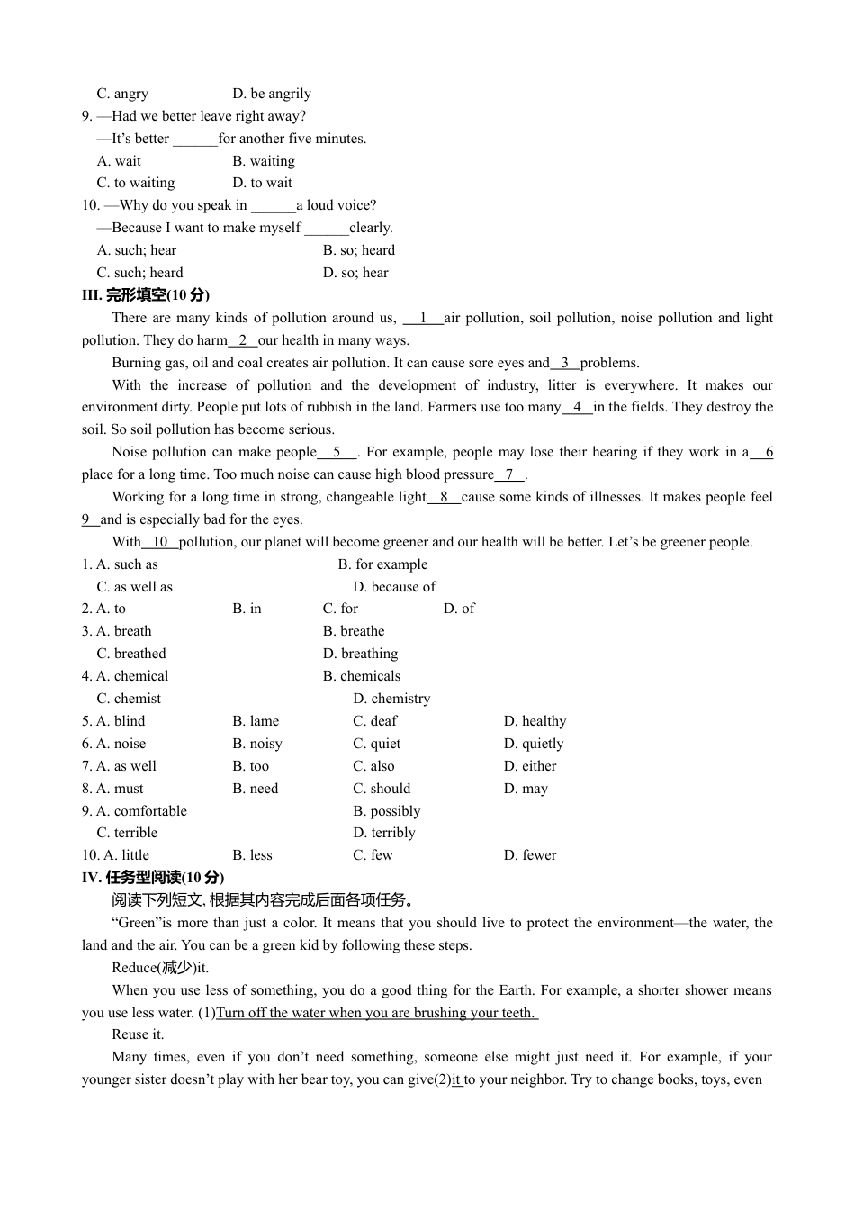 外研版九年级上册试题-Module 12 Save our world模块综合检测.doc_第2页