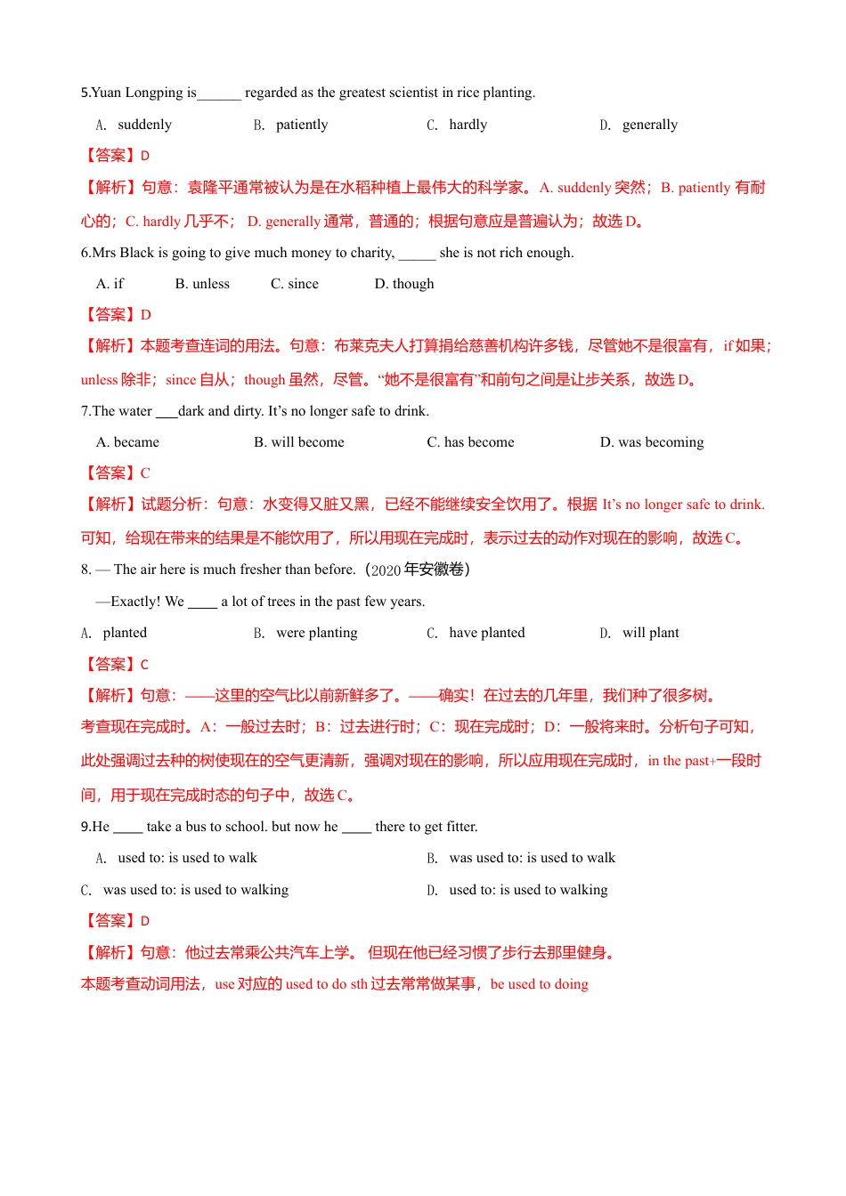 外研版九年级上册试题-Revision models A 综合复习卷（解析版）.doc_第3页