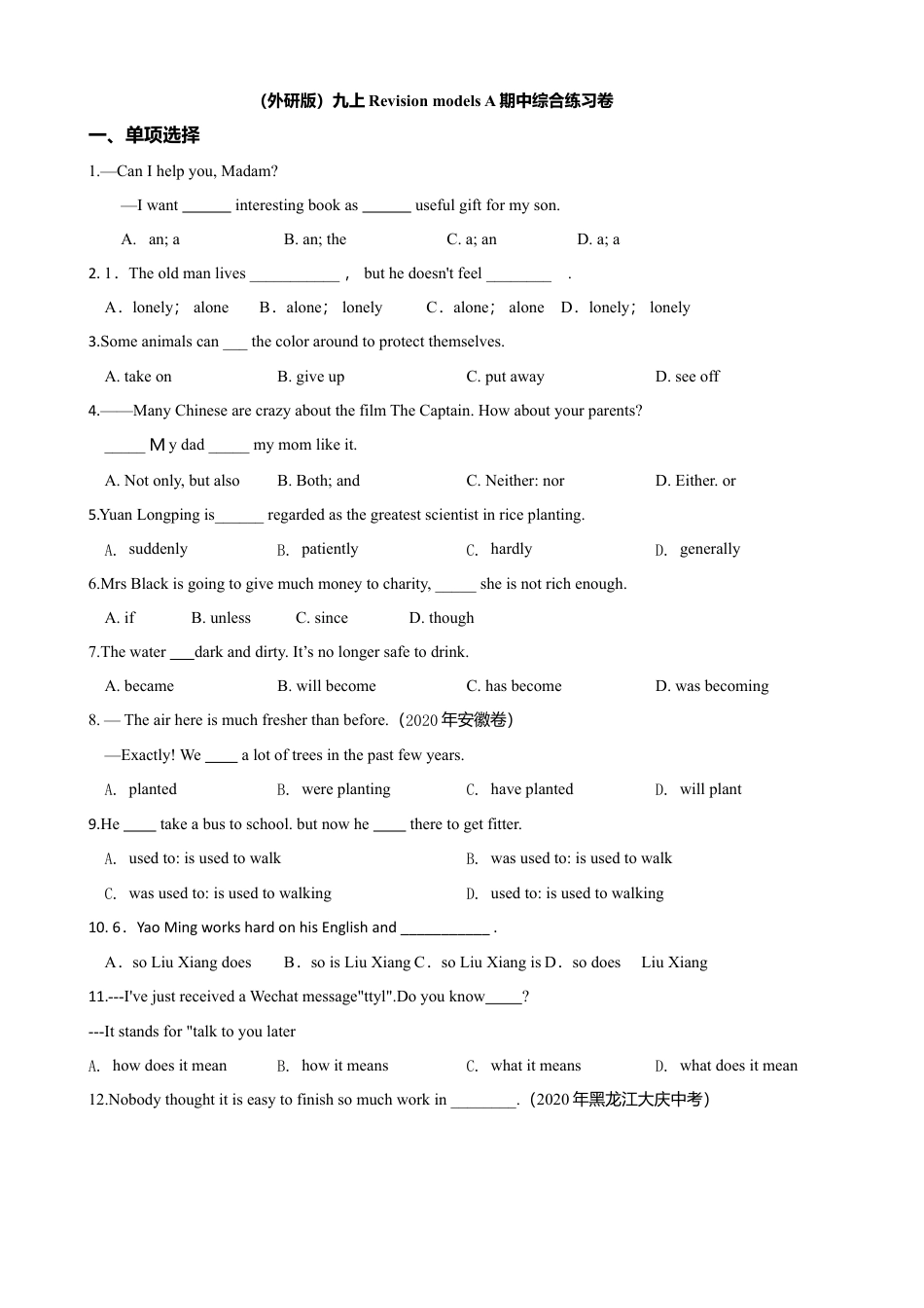 外研版九年级上册试题-Revision models A 综合复习卷（原卷版）.doc_第1页