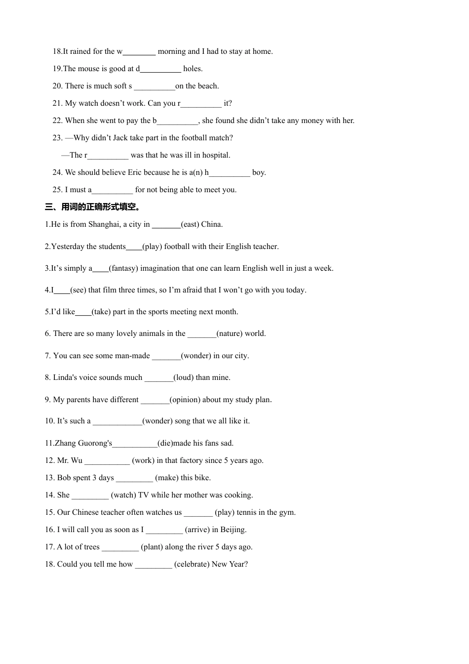 外研版九年级上册试题-Revision models A 综合复习卷（原卷版）.doc_第3页