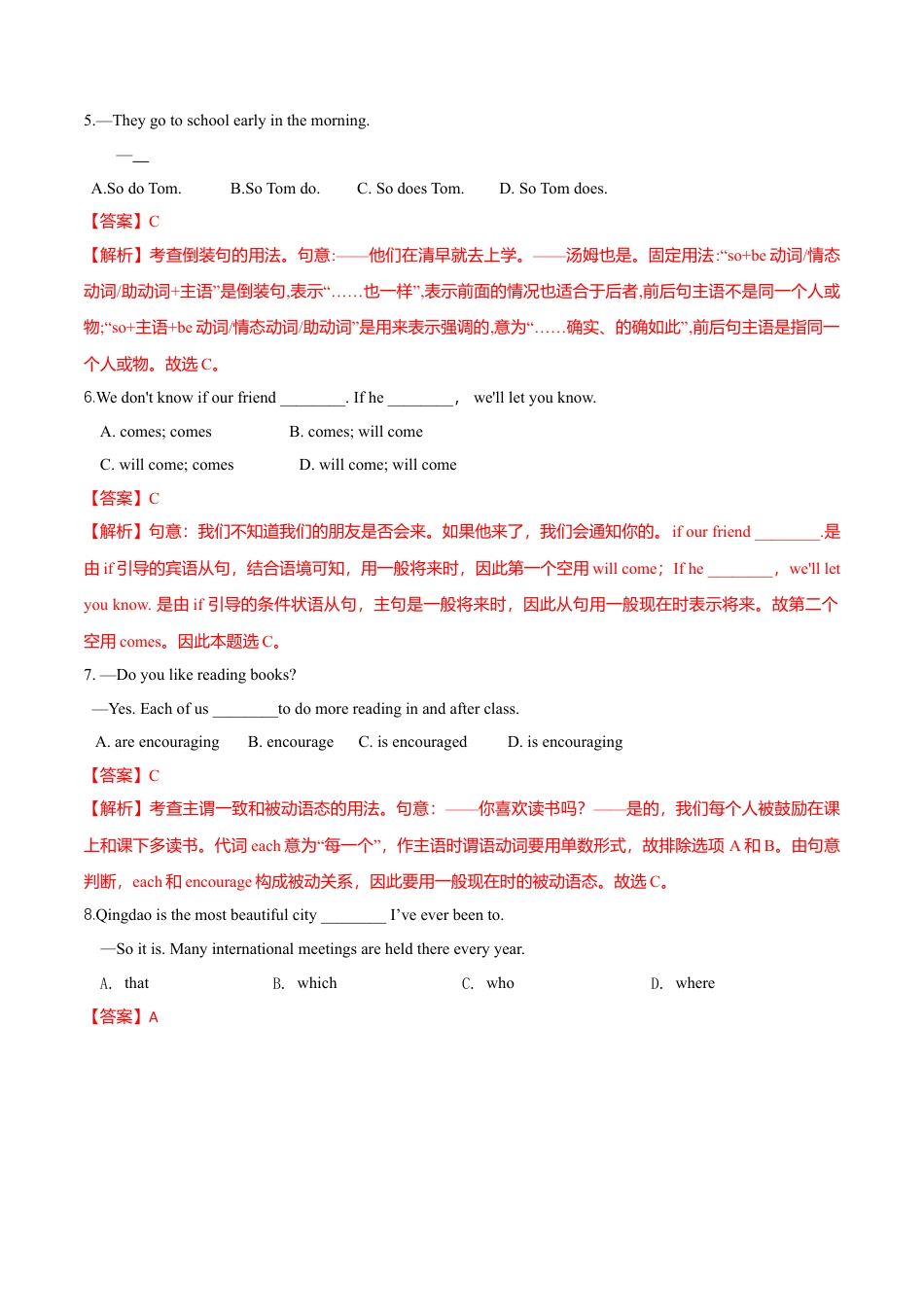 外研版九年级上册试题-期末测试卷（A卷基础篇）（解析版）.doc_第2页