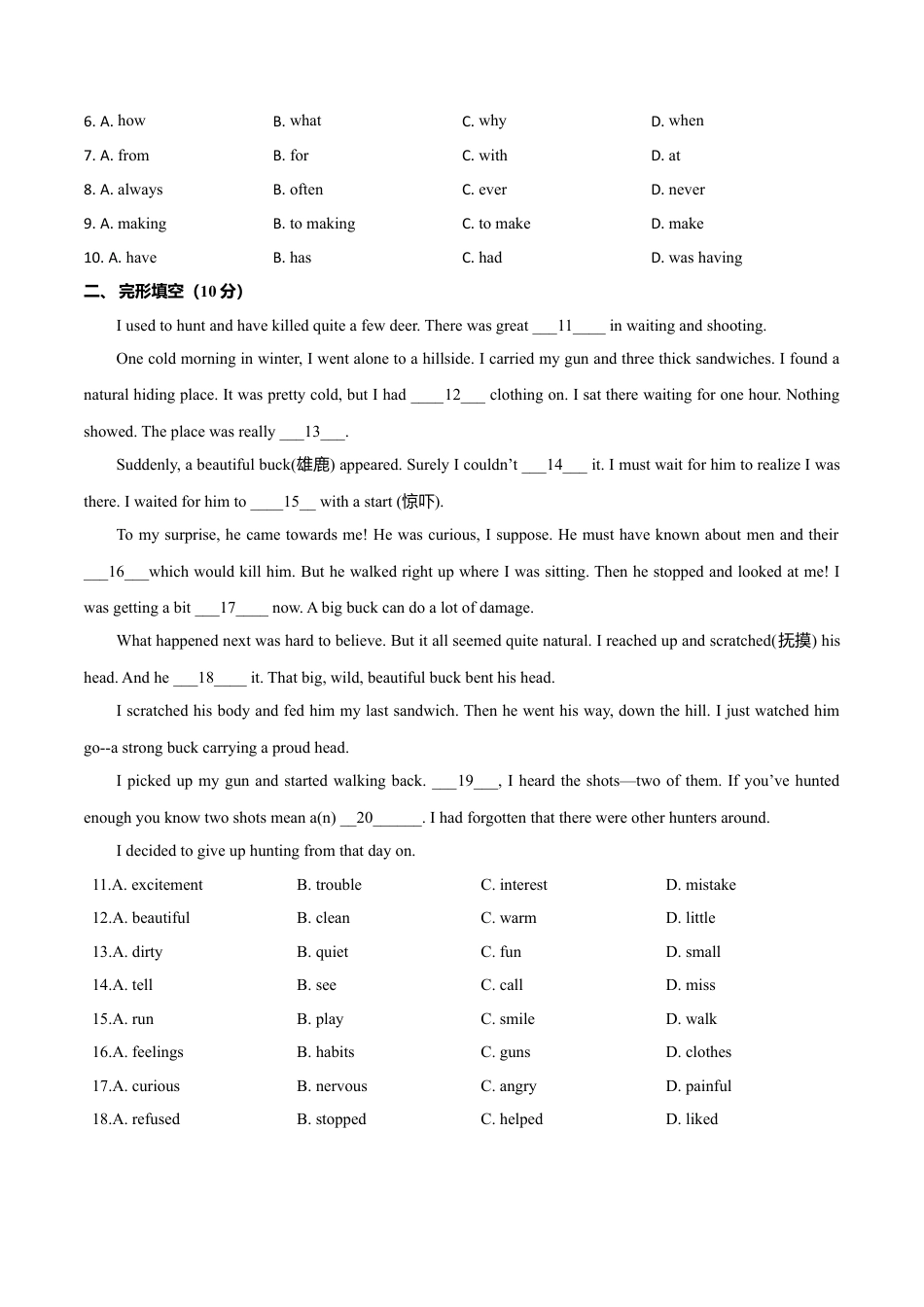 外研版九年级上册试题-期末测试卷（B卷提升篇）（原卷版）.doc_第3页
