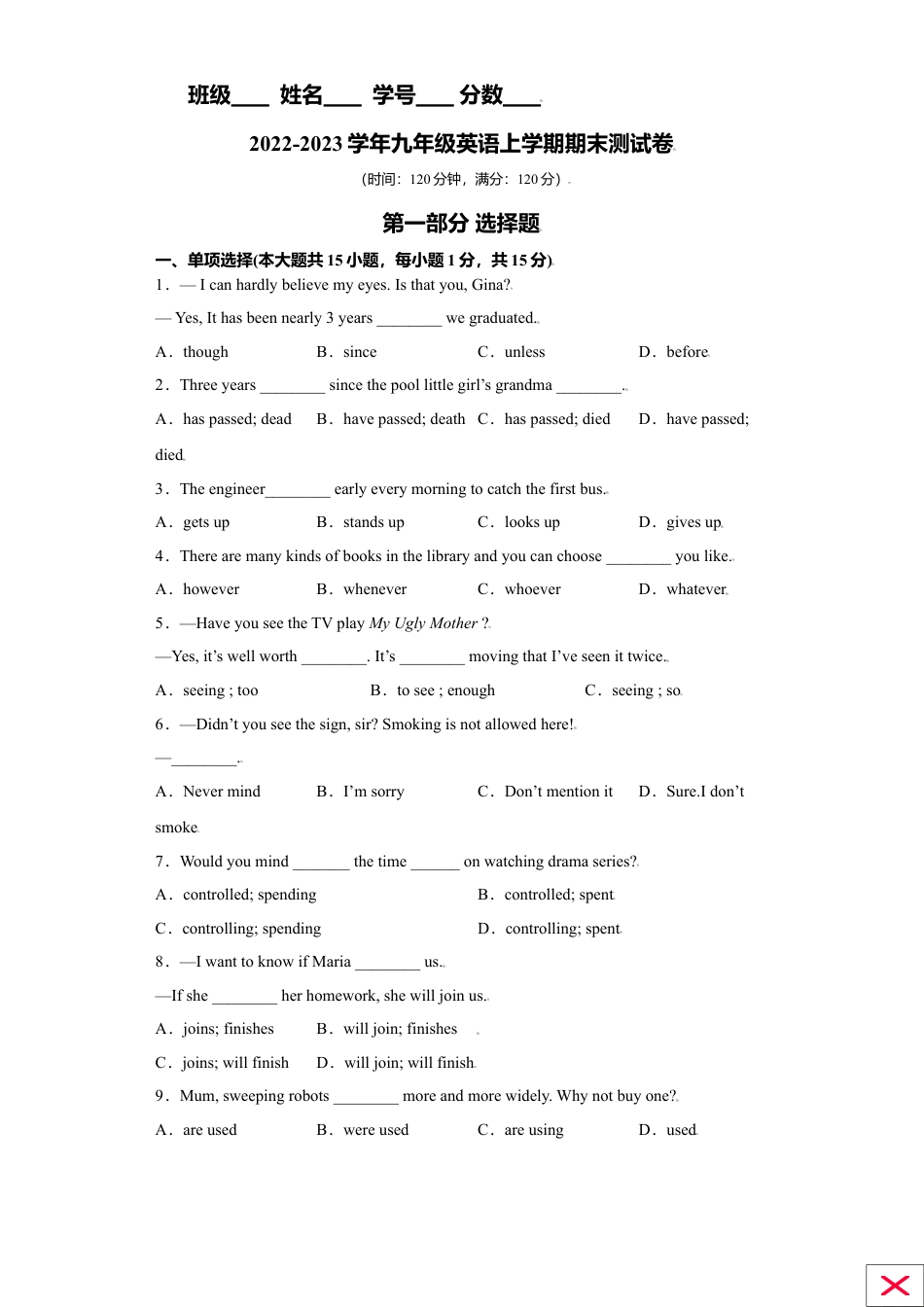 外研版九年级上册试题-期末测试卷（外研版).doc_第1页