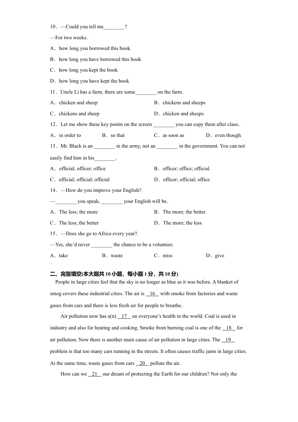 外研版九年级上册试题-期末测试卷（外研版).doc_第2页