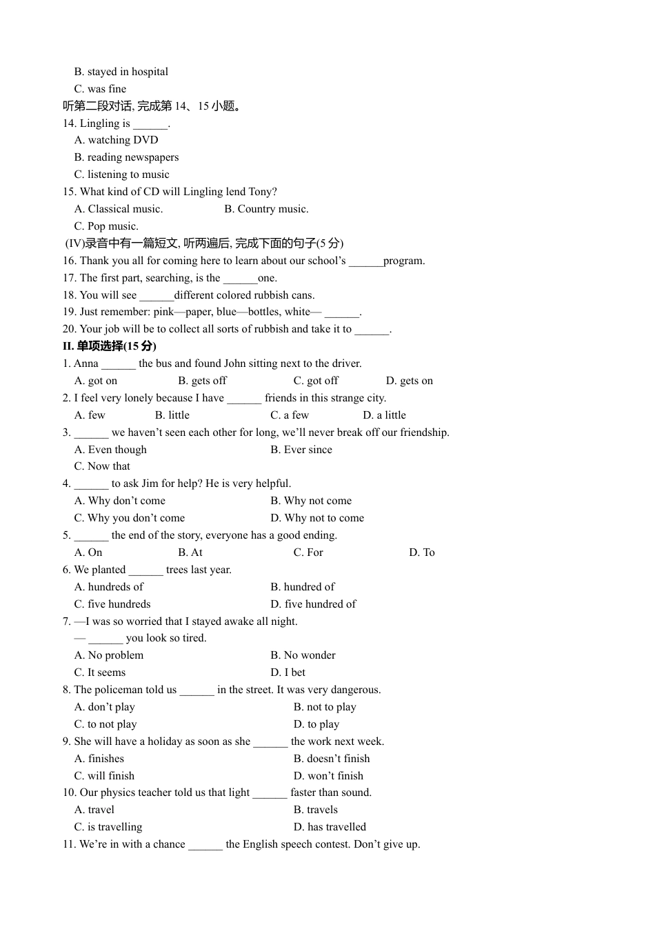 外研版九年级上册试题-期末综合检测试题.doc_第2页