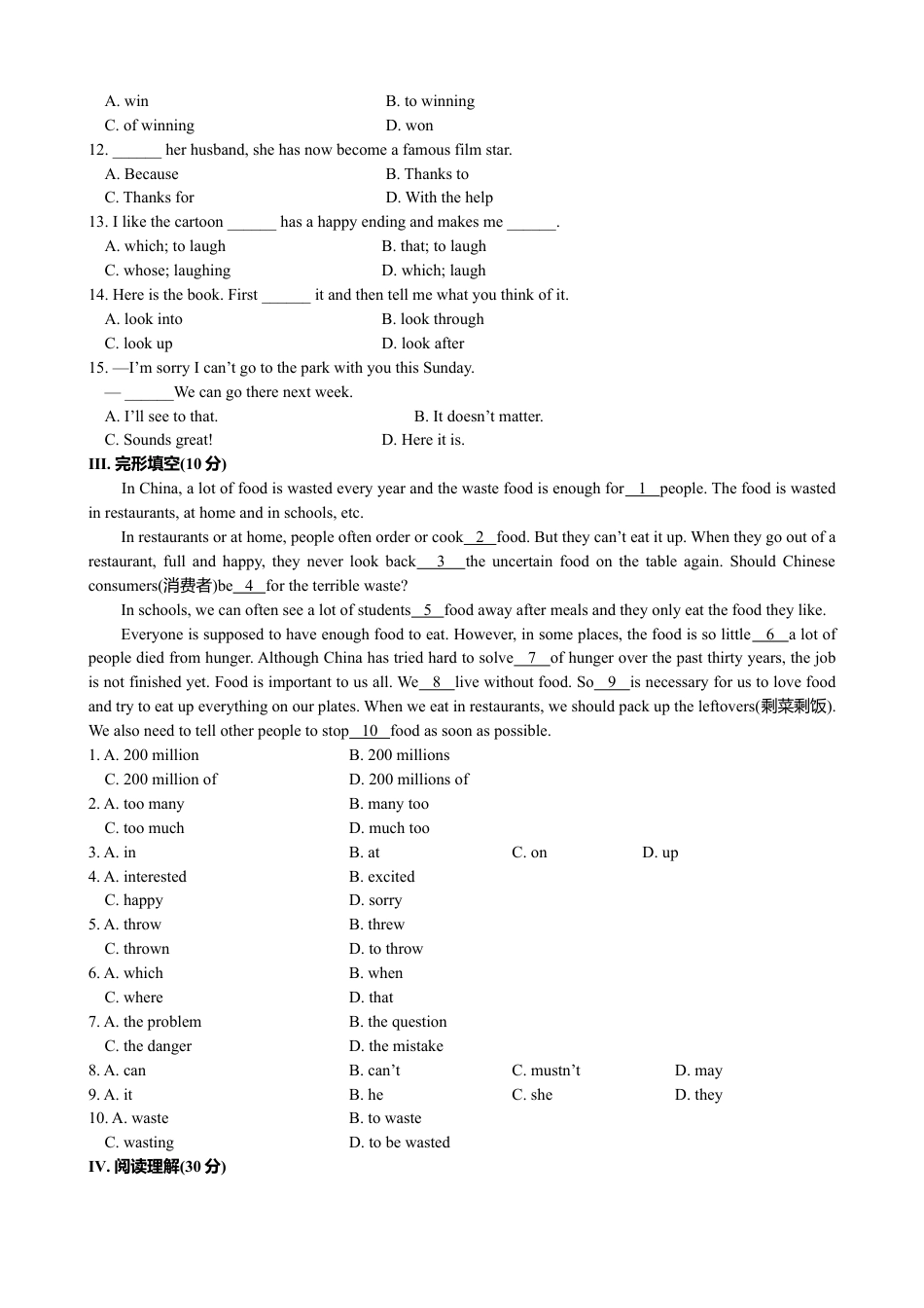 外研版九年级上册试题-期末综合检测试题.doc_第3页