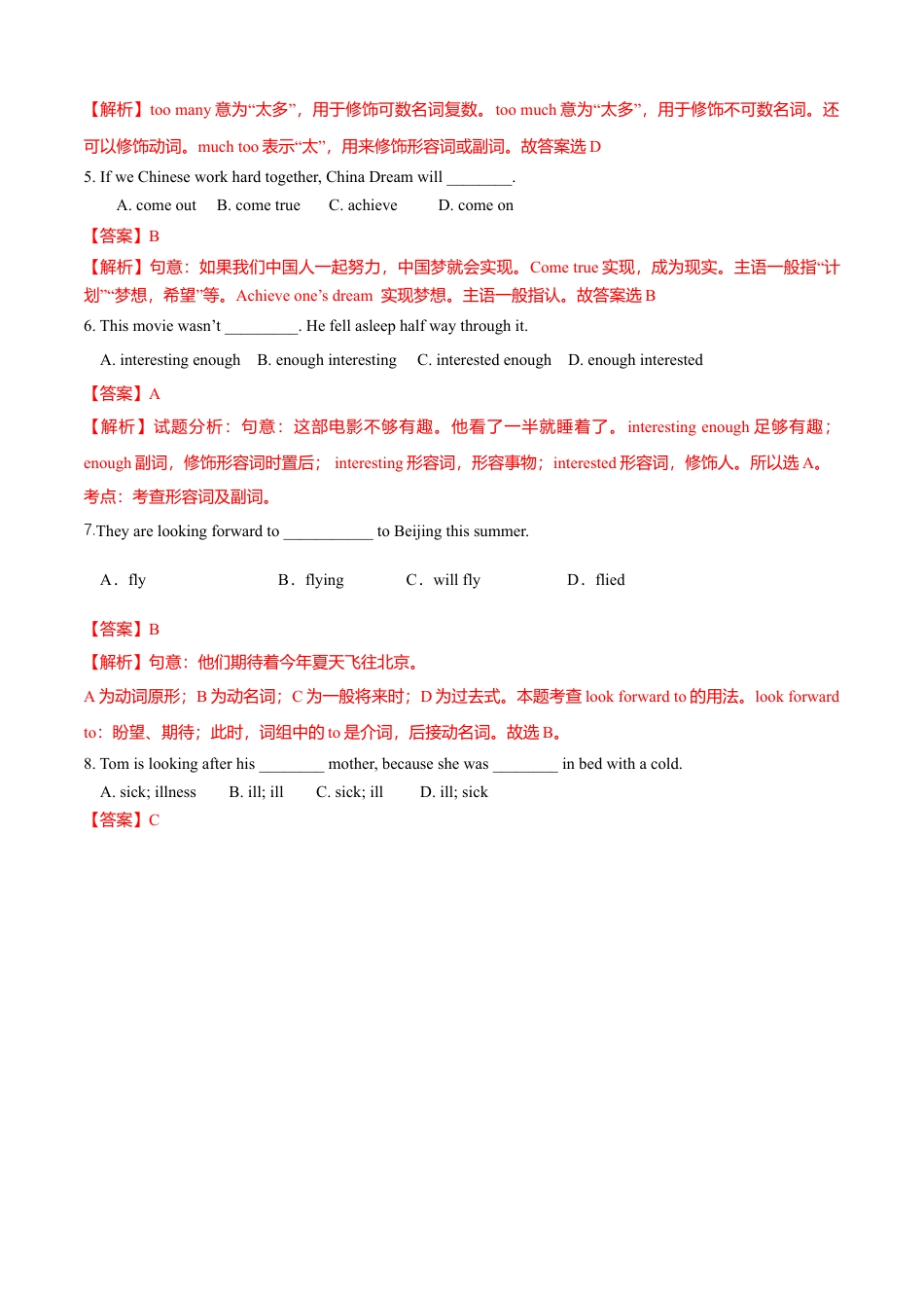 外研版九年级上册试题-期中测试卷（A卷基础篇）（解析版）.doc_第3页