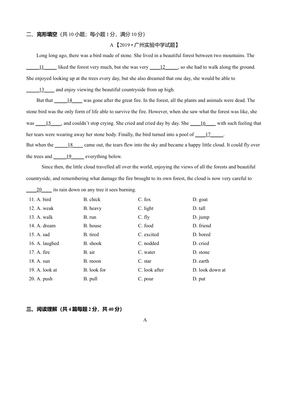 外研版九年级上册试题-期中测试卷（A卷基础篇）（原卷版）.doc_第2页