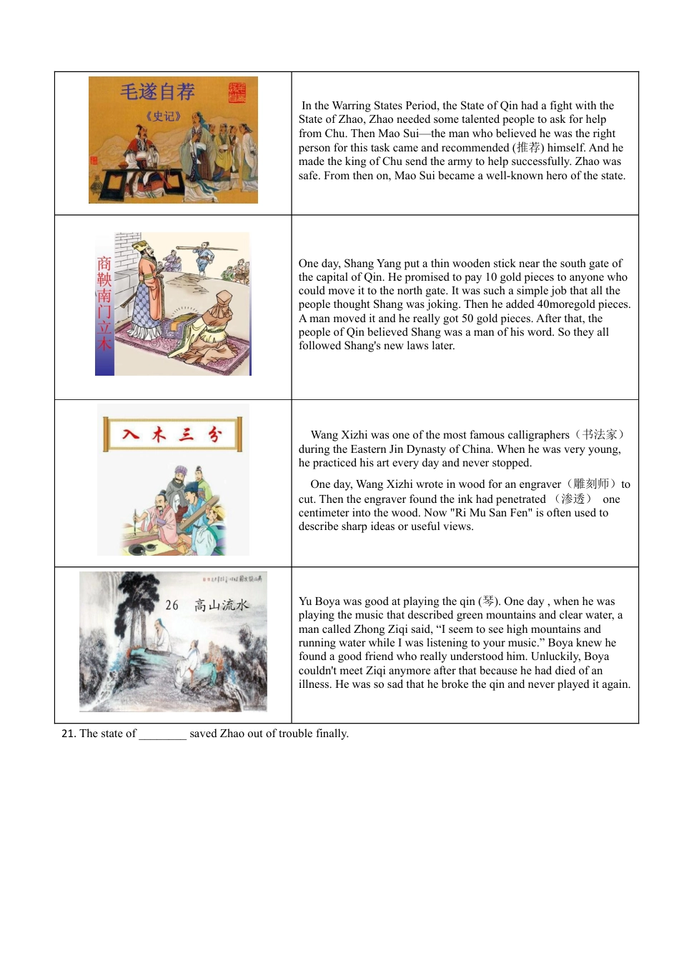 外研版九年级上册试题-期中测试卷（A卷基础篇）（原卷版）.doc_第3页