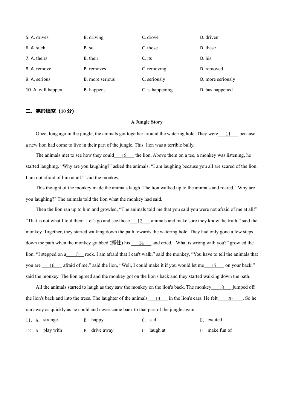 外研版九年级上册试题-期中测试卷（B卷提升篇）（原卷版）.doc_第2页