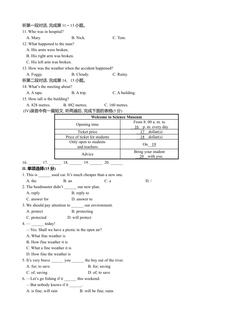 外研版九年级上册试题-期中综合检测试题.doc_第2页