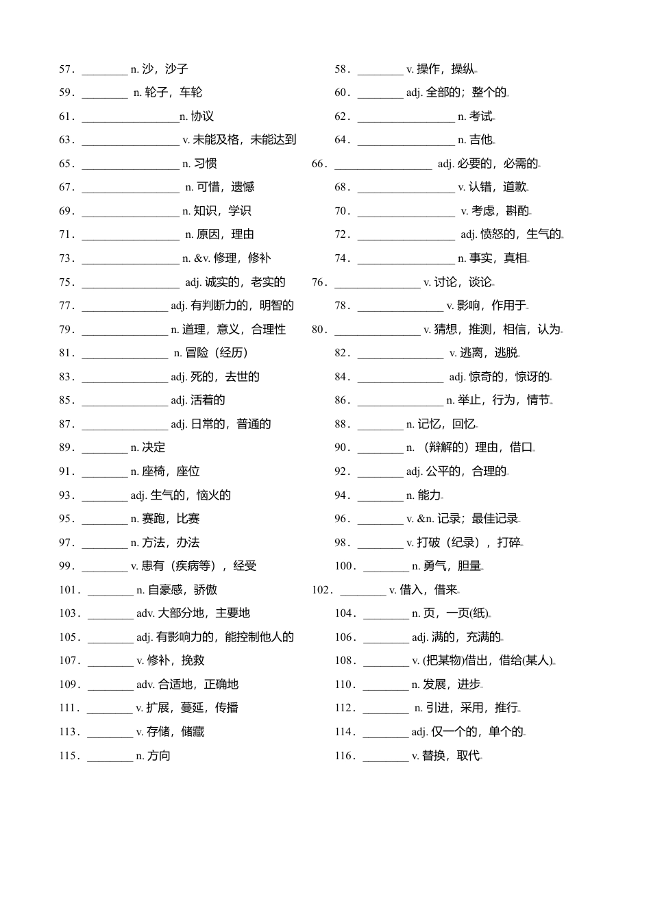 外研版九年级上册试题-专题01 重点单词和短语归纳-（外研版）（原卷版）.doc_第2页