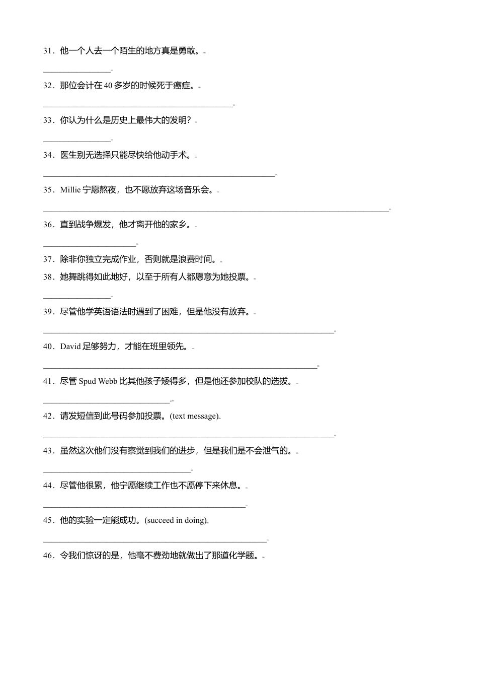 外研版九年级上册试题-专题02 重点短语和句子专练-（外研版）（原卷版）.doc_第3页